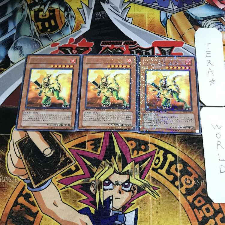 Jurrac Herra DT07 1 Duel Terminal, set of 3 Tera.