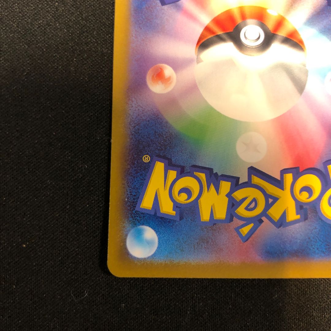 傷あり カミツオロチex SAR 127/102