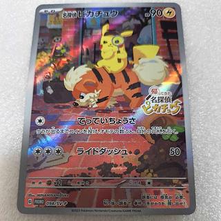 ピカチュウ e」の激安通販 | magi