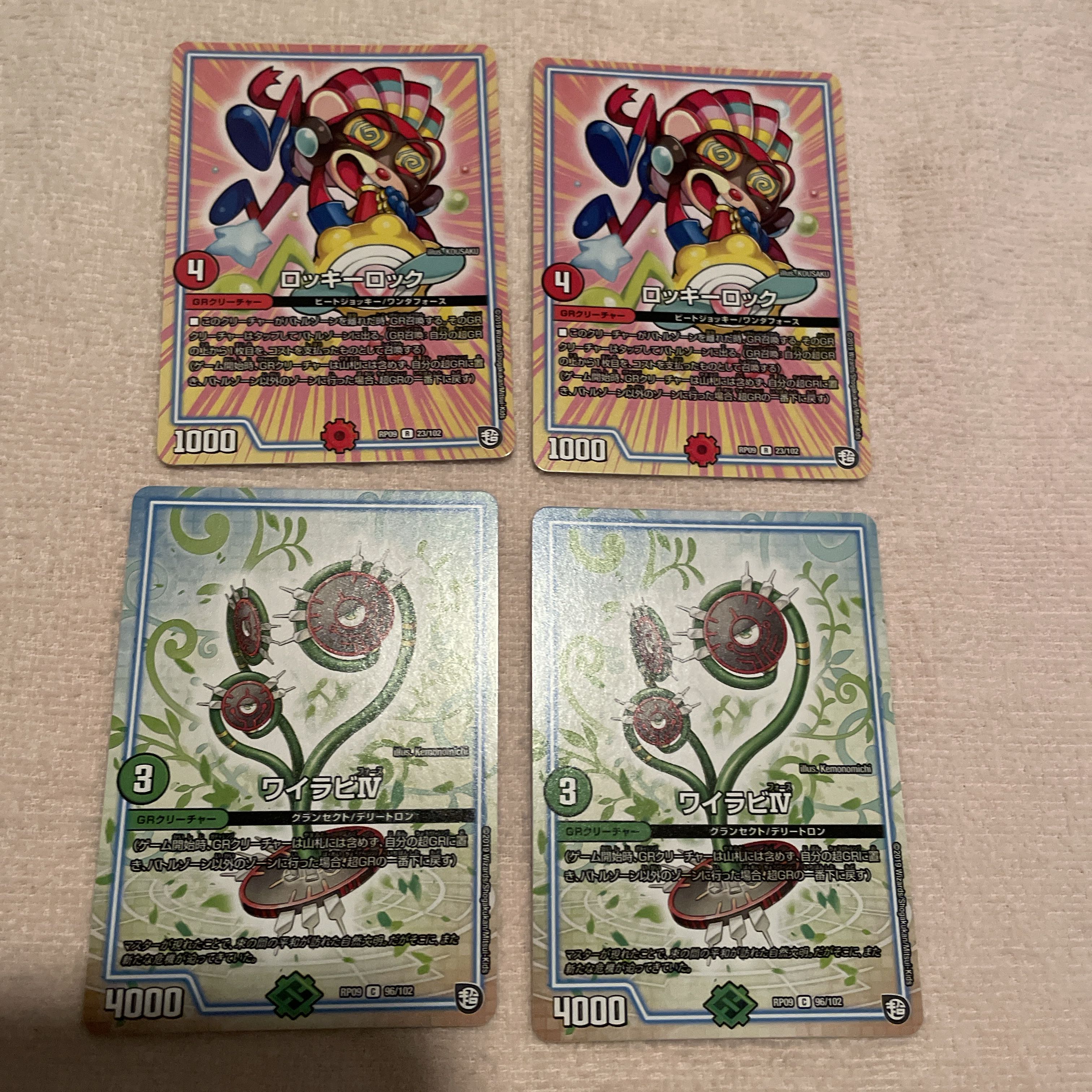 Duel Masters Rocky Rock O85