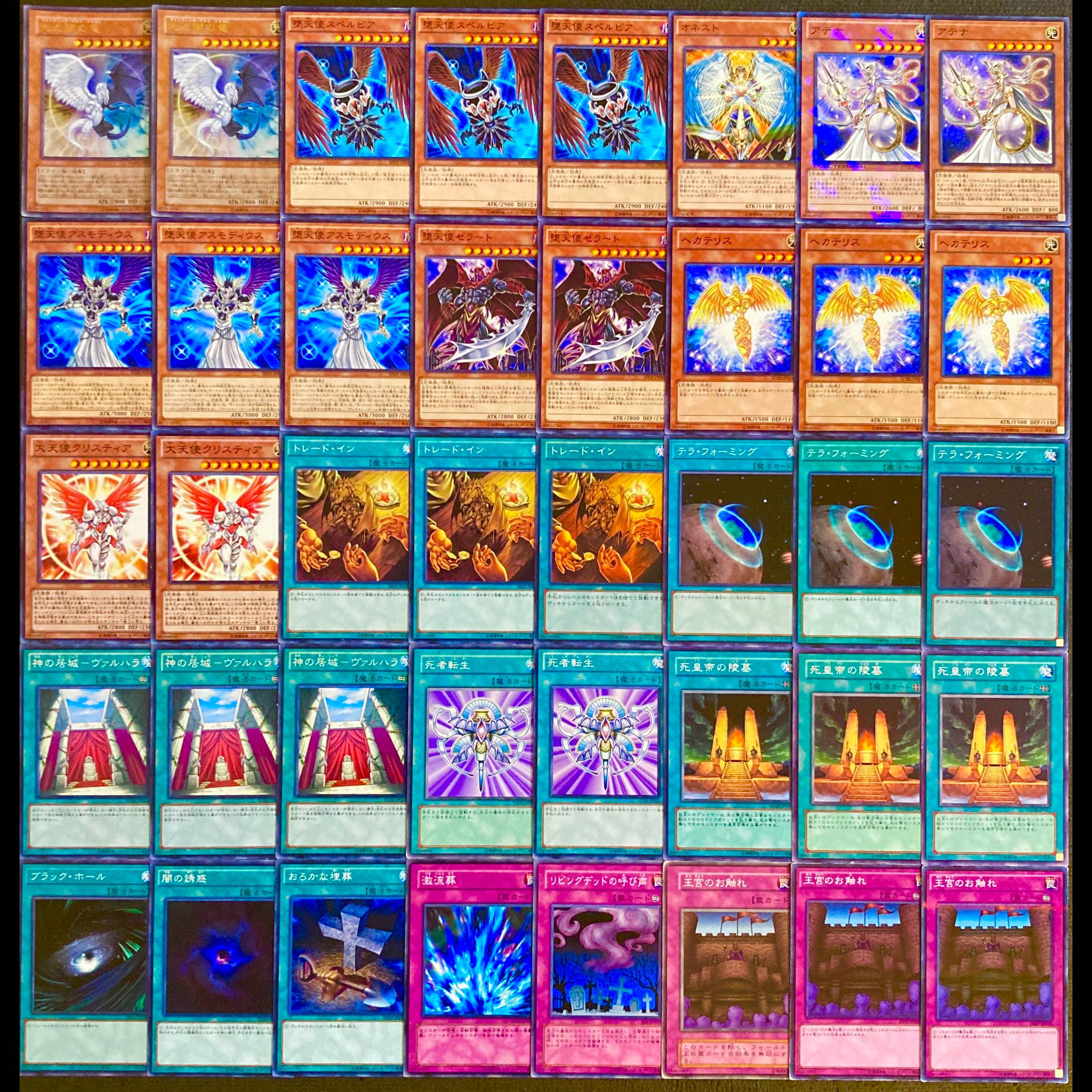 遊戯王【１１０３環境！！ゲートボール構築！！】終世デッキ４０枚 1枚