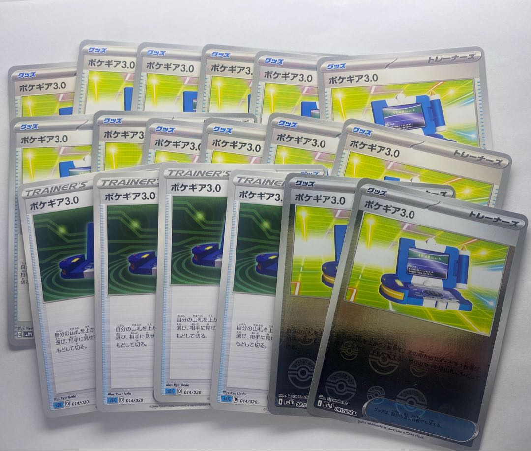 Pokegear 18 pieces sold in bulk for play 18枚