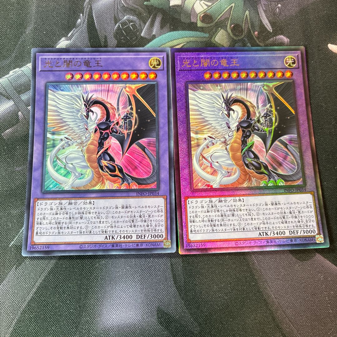 光と闇の竜王　アルティメットレア　A-800