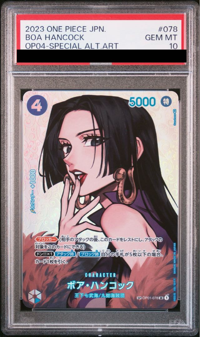 PSA10] Boa Hancock (Parallel) SP OP01-078