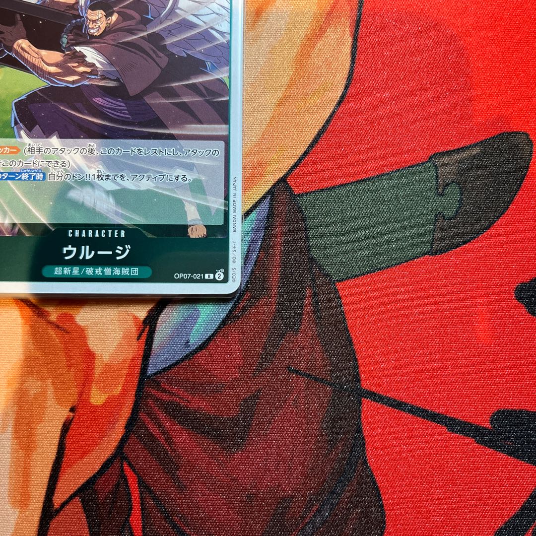 4枚セット ウルージ R OP07-021の通販 2024599532（786224043