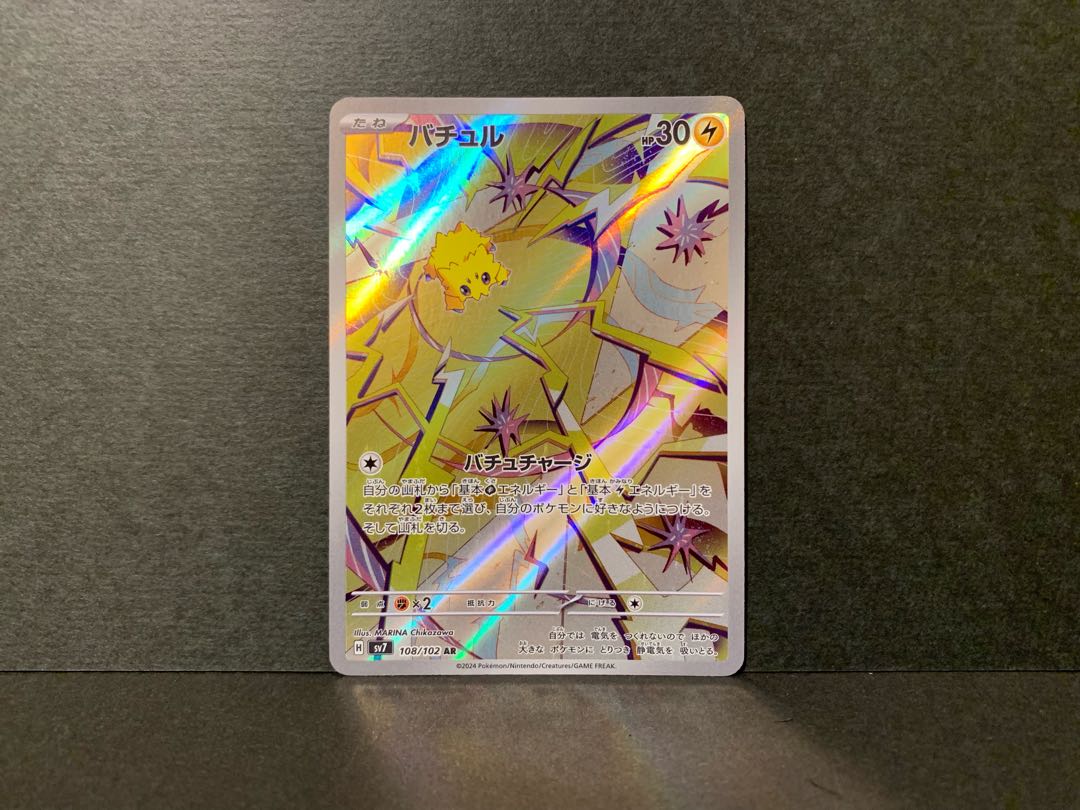 バチュル AR 108/102 1枚