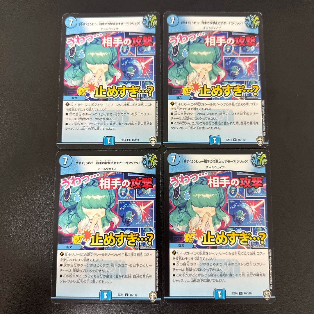 [Now] Wow... too much stopping the opponent's attack...? [Click] U 46/110 1枚