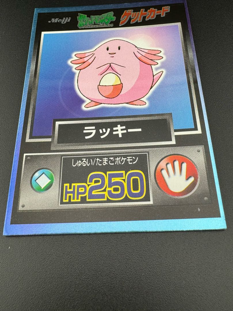 【中古品】ラッキー　meiji　ゲットカード ポケモンカードゲーム