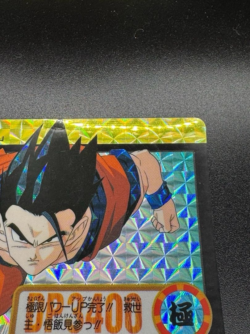 ドラゴンボール　カードダス #212 孫悟飯