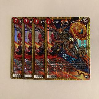 J125 Mera Bede the Johnny MAS Set of 4 DUEMA TREATLE