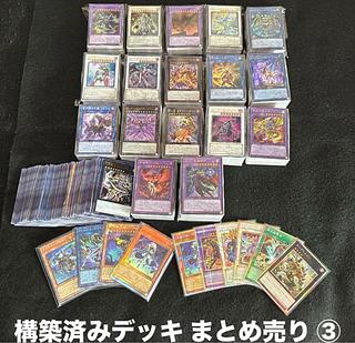 遊戯王 構築済みデッキ まとめ売り 17個 ③ オマケ プリズマ  SE＆UL＆CR SR150枚 日版 1枚