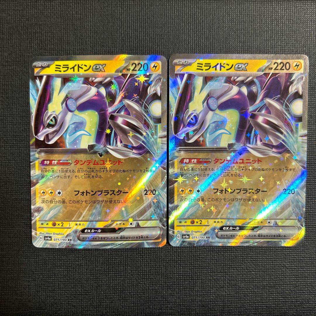 ミライドンex RR 071/190 2枚