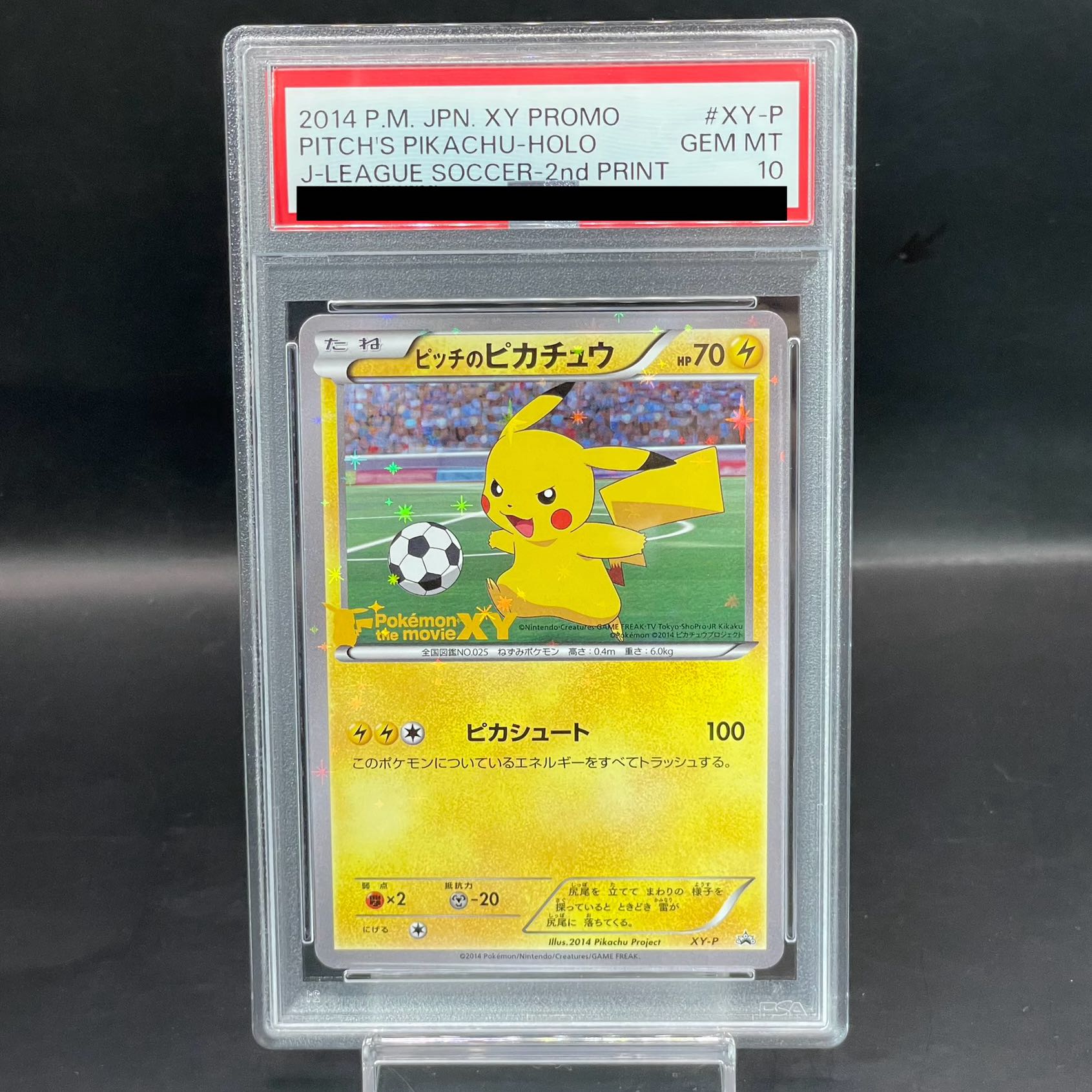 PSA10] Pikachu PROMO XY-P of pitch 1枚