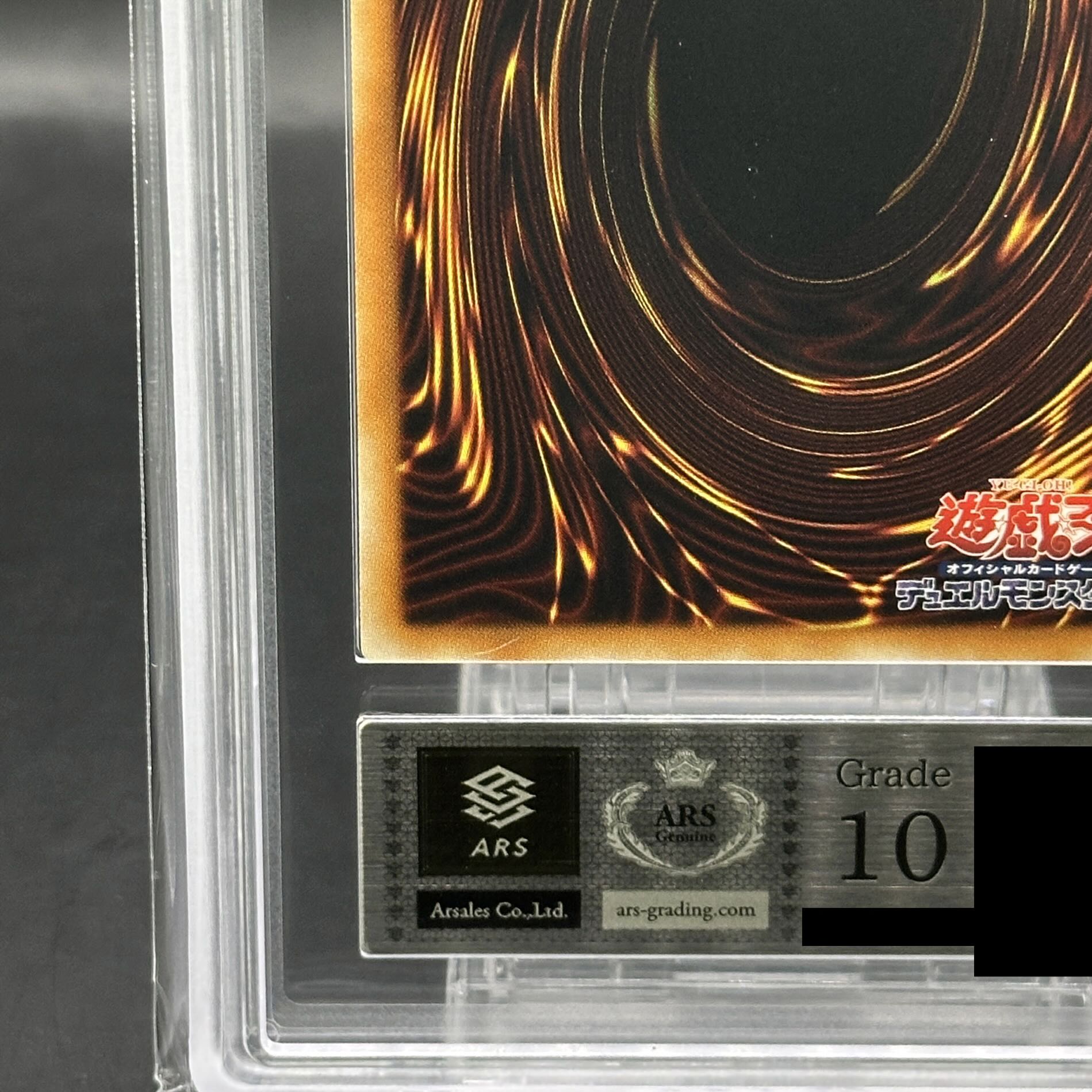 ARS10] Shooting Star Dragon [Relief] {STBL-JP040} 1枚