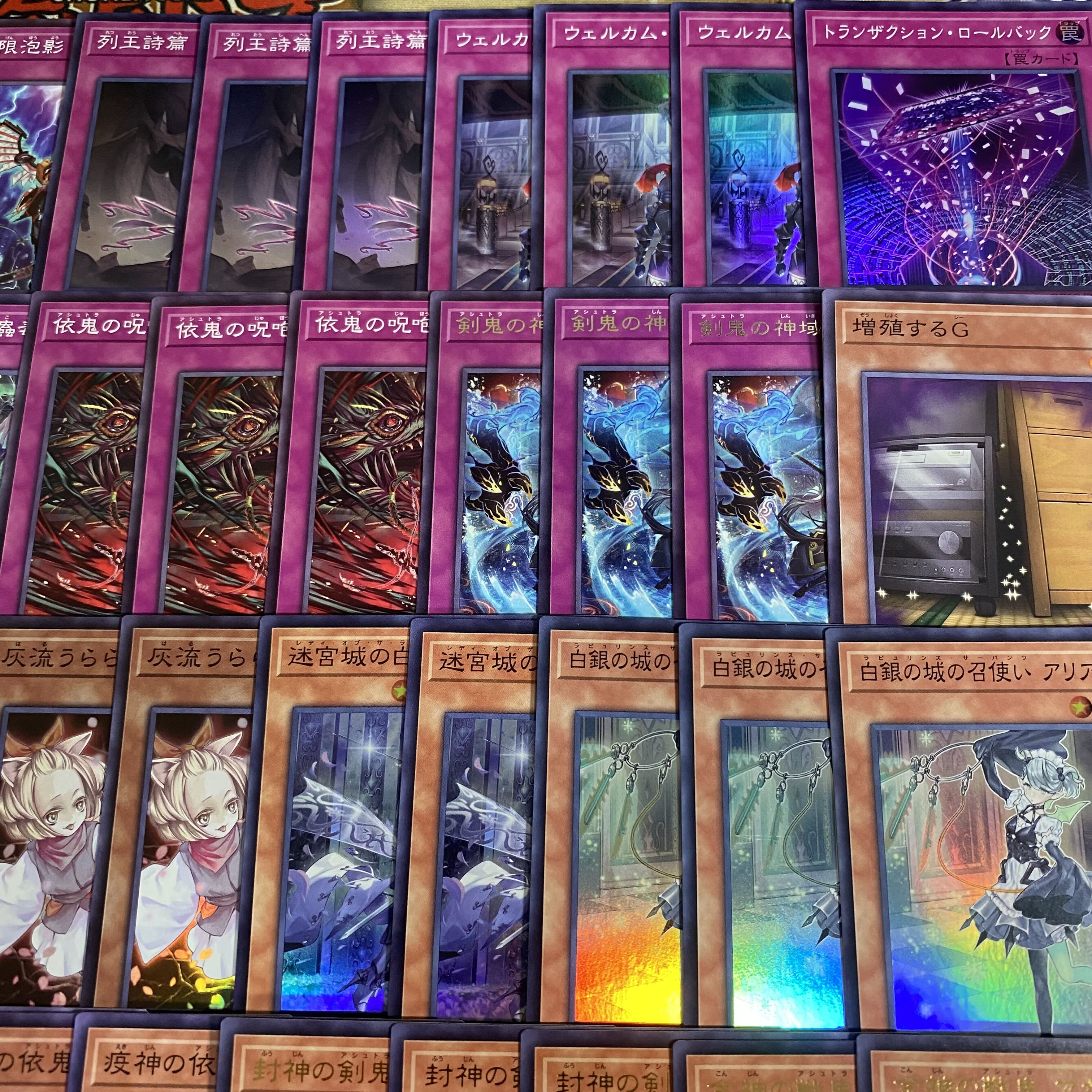 Ashtra Deck [Search terms below: Yu-Gi-Oh!, Advanced Deck Building, Ash Blossom & Joyous Spring, Akasuna the Golden God Warrior, Mikumari the Sealed Sword Demon, Labyrinth, Silver Princess of the Labyrinth Castle], 1枚