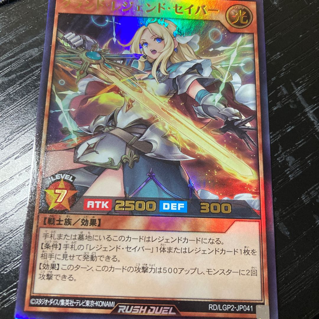 Grand Legend Saber UR RD/LGP2-JP041