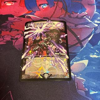 ロスト・ソウル(MODE CHANGE) R-foil P48/Y11 1枚