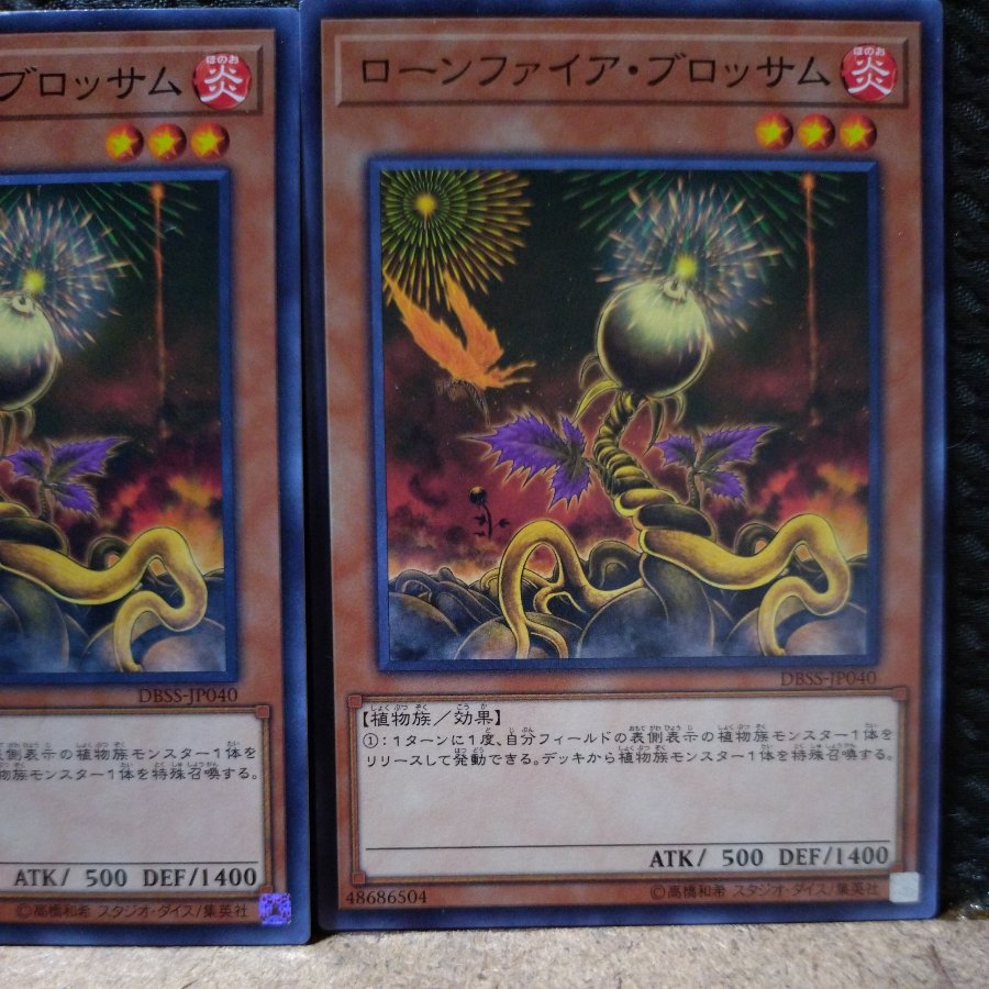 【ぽぽたん】遊戯王  7999  ローンファイア・ブロッサム ノーマル  2枚 2枚