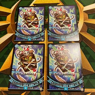 Fallen Curse Valedu C 71/94