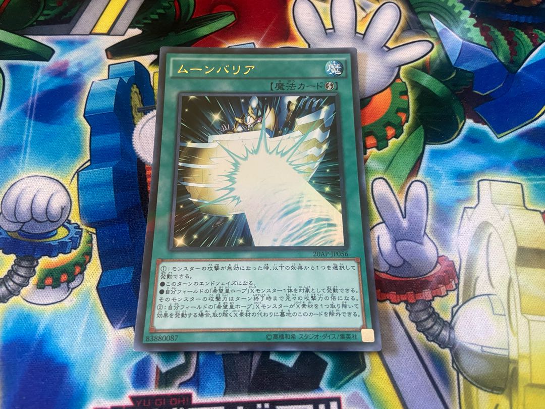 Y-1189 Light Wing Shield Parallel Ultralea JP056