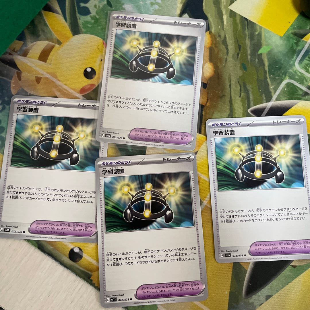 R R様専用　　 学習装置 U 072/078 1枚