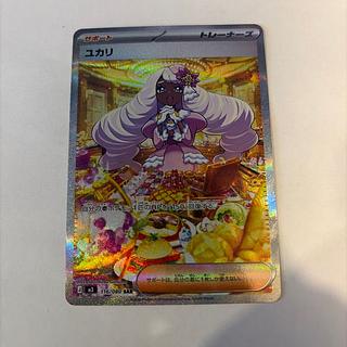 Yukari SAR 116/080 1枚