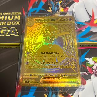メガサーナイトex MUR 092/063の新品通販/中古フリマ/取引相場