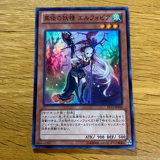 Ghost Fairy Elfobia Super Rare JP046 1枚