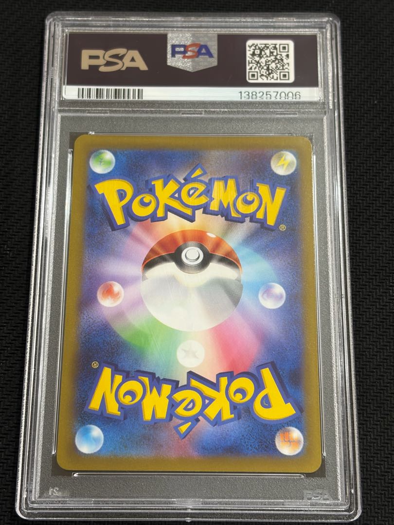 PSA10] LugiaV SR 110/098 1枚