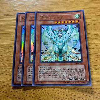 Simorgh, Bird of Divinity Ultra Rare JP001