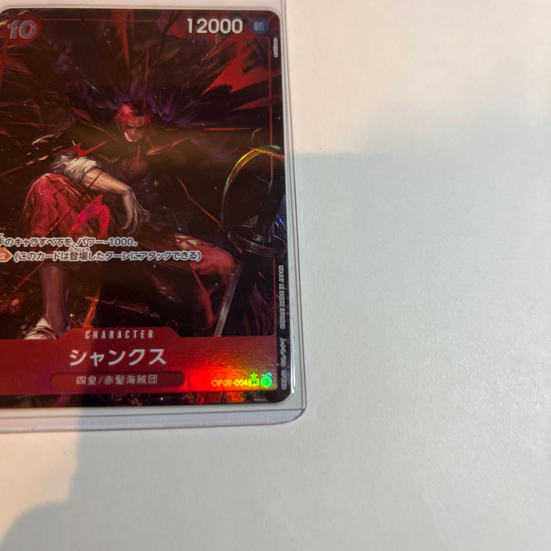 like-new item Shanks SR OP09-004