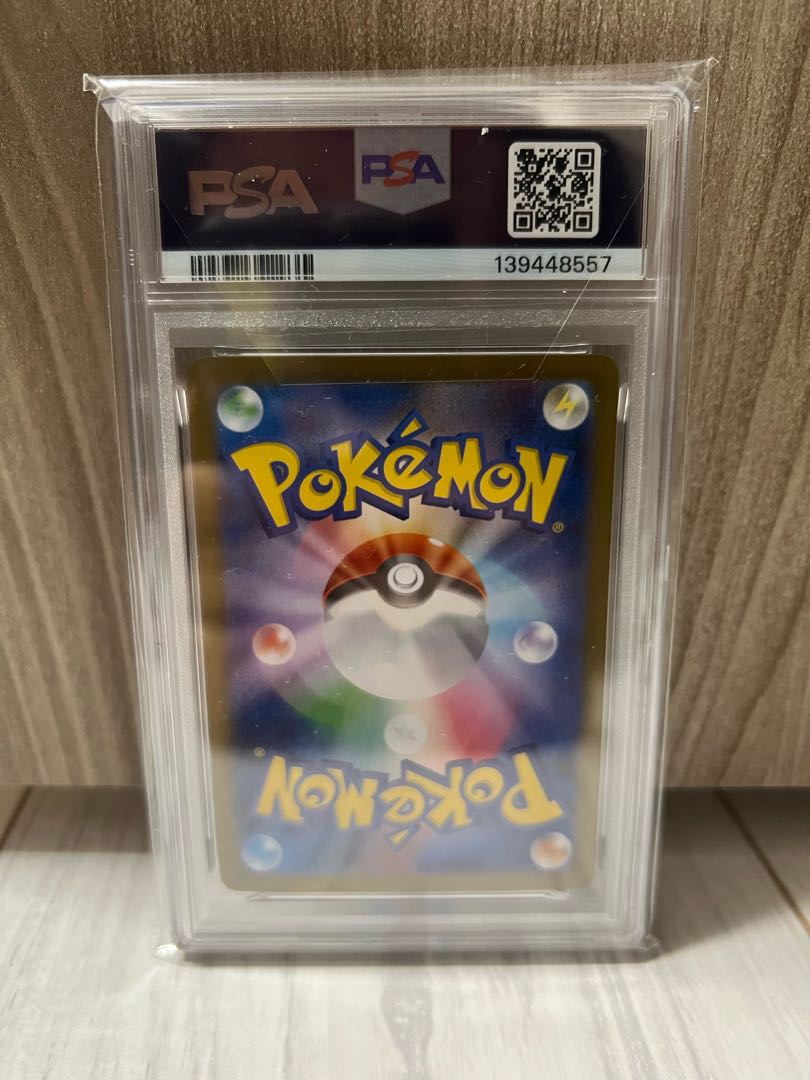 [PSA10] Zekromex SAR 169/086 1枚