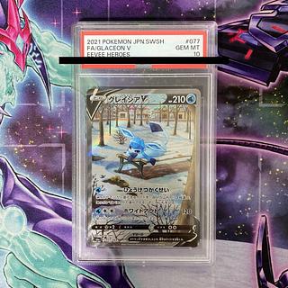 PSA10】グレイシアV SR 076/069」の激安通販 | magi PSA10】グレイシアV SR 076/069」の激安通販 | magi