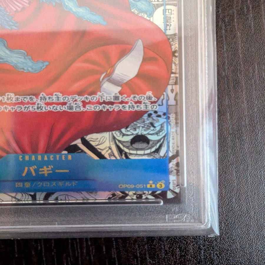 【PSA10】バギー(パラレル)(スーパーパラレル)(コミックパラレル・コミパラ・漫画背景) P-R OP09-051 1枚