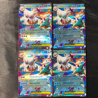 メガユキノオーex RR 018/063(4枚セット)