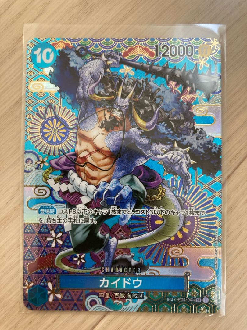 カイドウ(パラレル) SP OP04-044 1枚