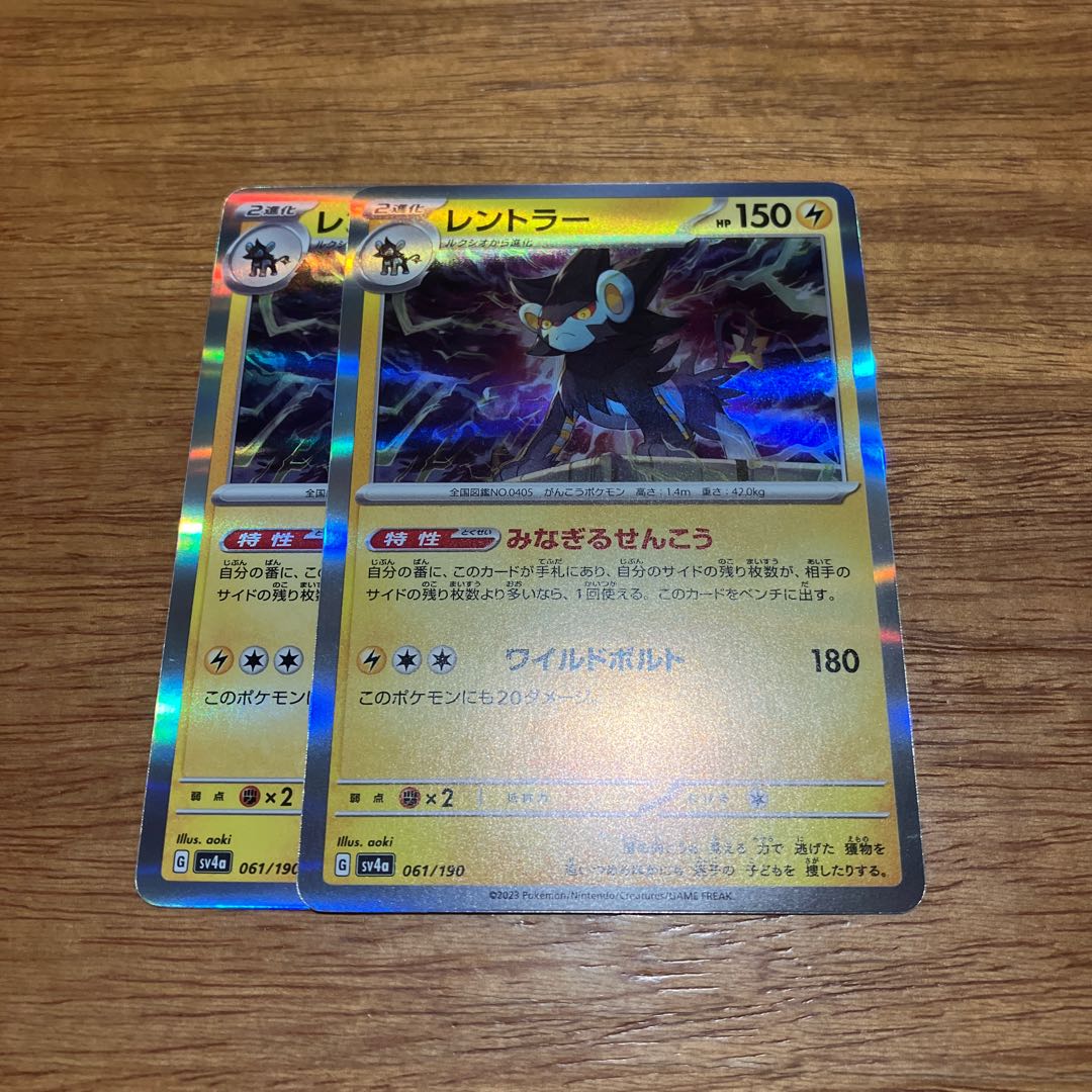 two sheets (pieces) (of paper) Luxray(R spec) 061/190
