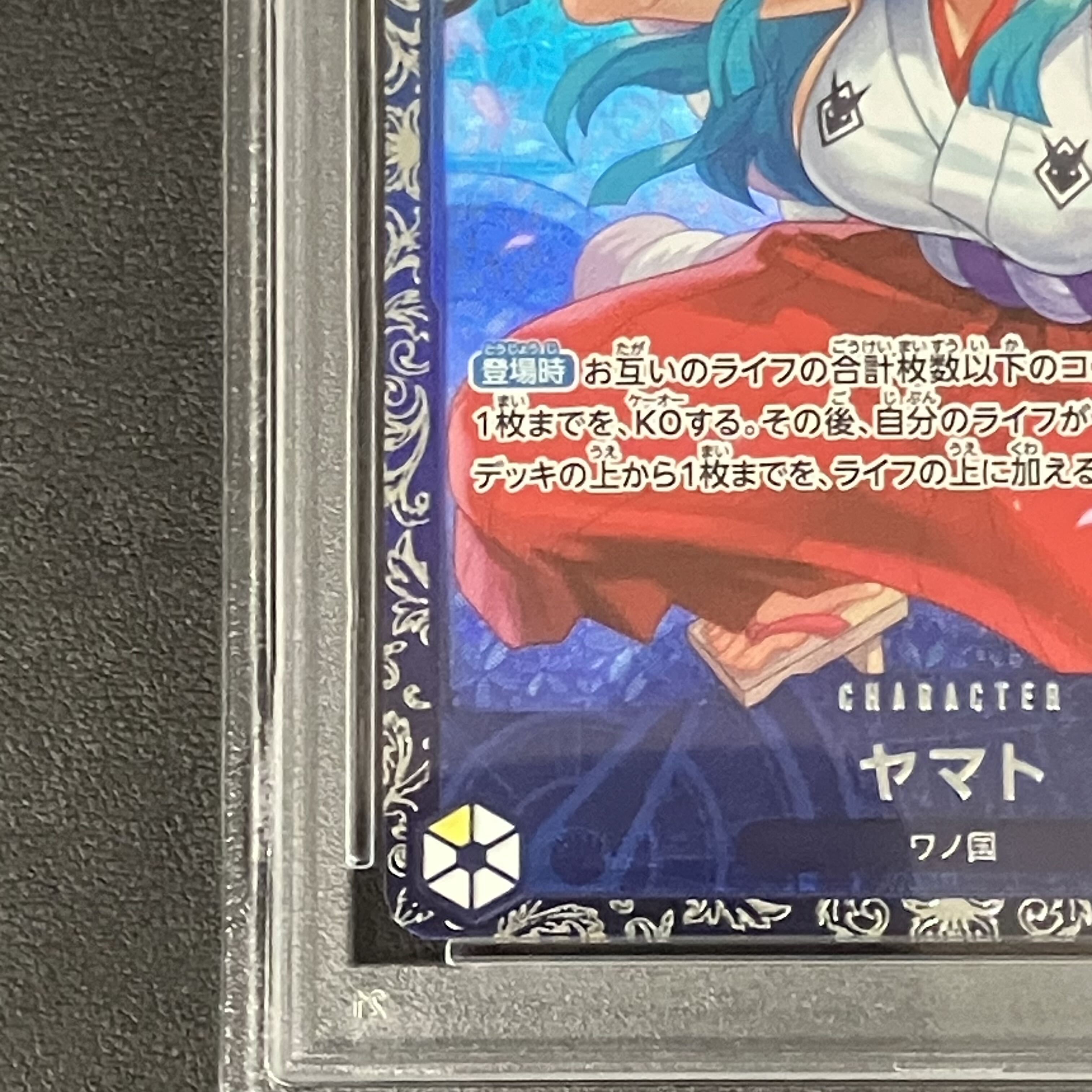 PSA10] Yamato flagship promo, opened PROMO OP04-112