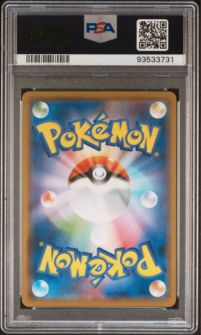 【PSA10】ピカチュウ ムンクピカチュウ PROMO 288/SM-P