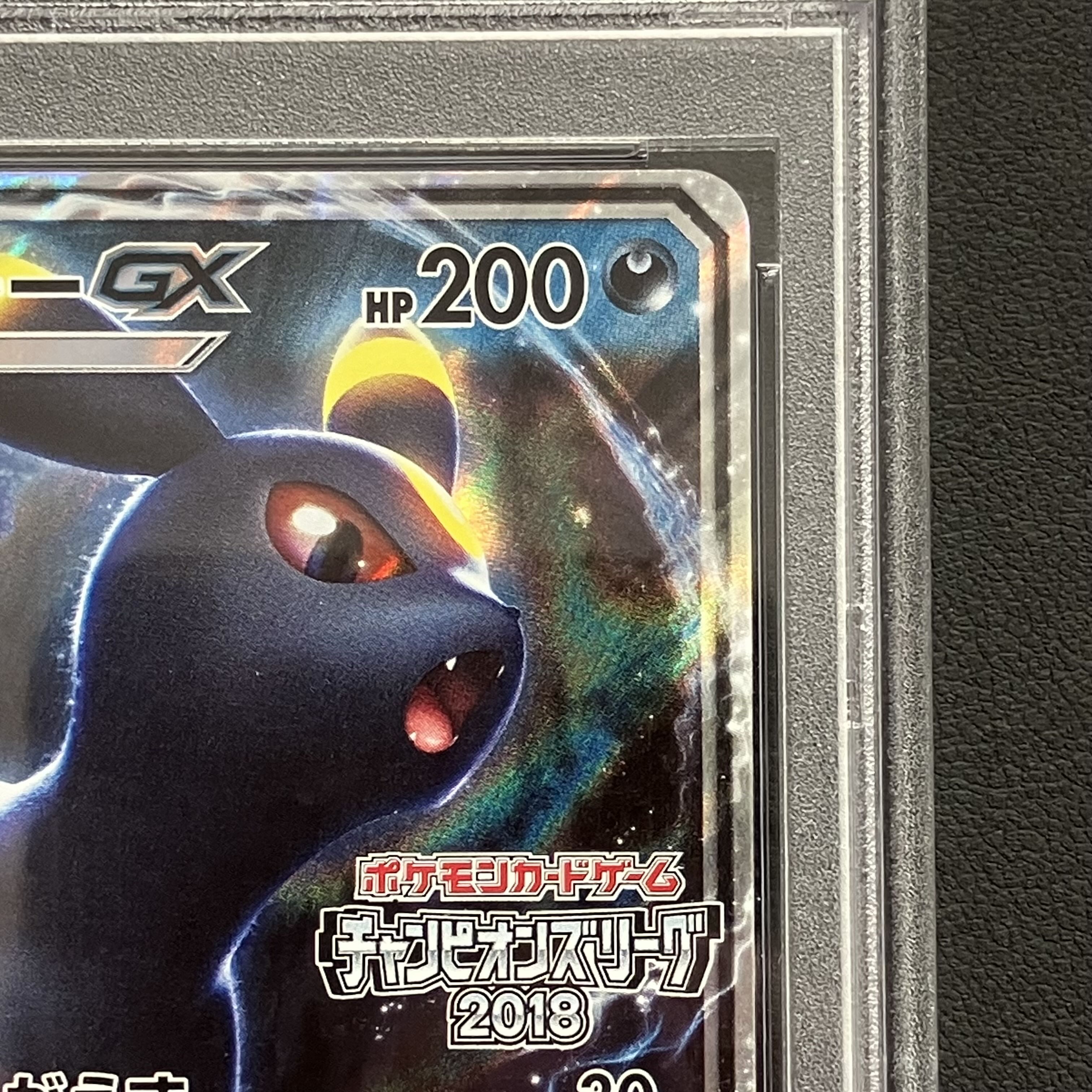 ブラッキーGX 125/SM-P【PSA10】プロモ ☆PSA10☆【ブラッキーGX/CL/プロモ】UMBREON 125/SM-P - メルカリ