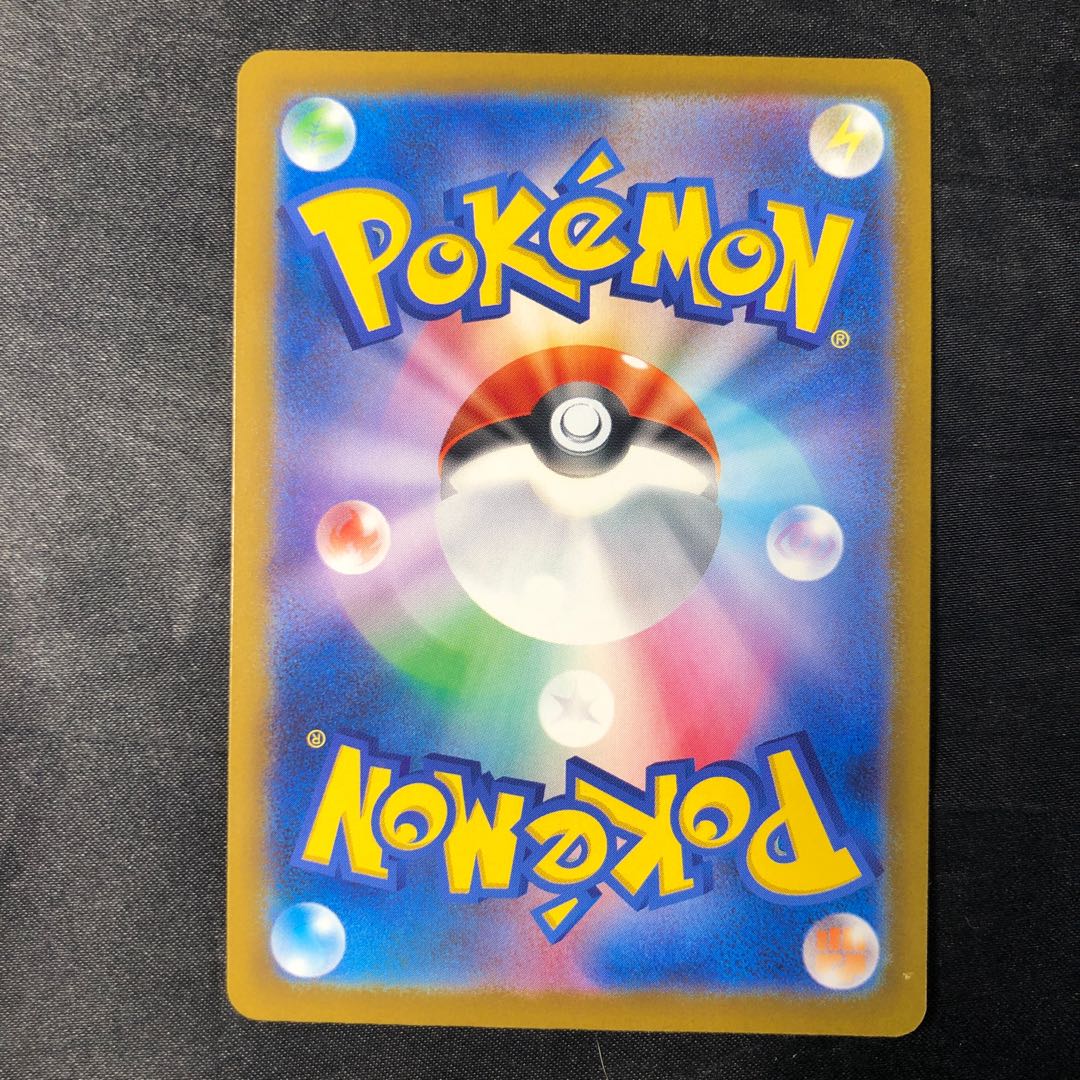 Mega Scraftyex MA 231/193 1枚