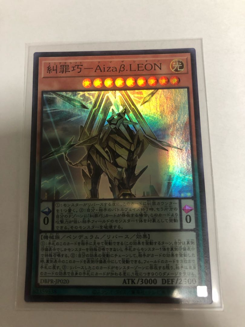 Denunciation Crime Takumi - Aiza beta.LEON Super Rare DBPR-JP020 1枚