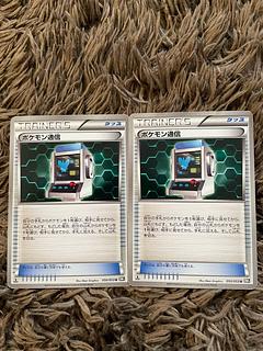 ポケモン通信　BW 2枚