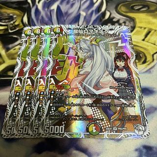 4枚 ルードザーナ キャラプレミアムトレジャー 4 ルード・ザーナ（キャラプレミアムトレジャー）｜デュエマ