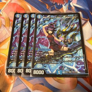 黄昏ミミ&トワイライトMk.3 -挑戦のヒロイン- SPR SPR2/SPR5 4枚