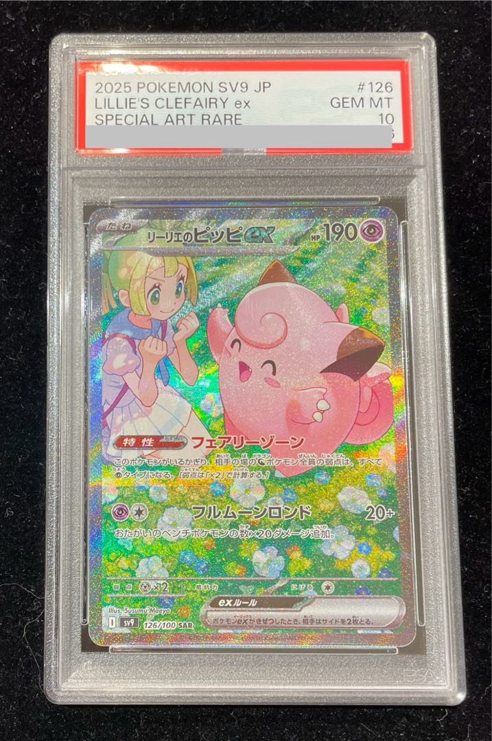 ファッション 通販 リーリエのピッピex SAR メルカリ - 裏面横線 ファッション 通販 リーリエのピッピex SAR メルカリ - 裏面横線