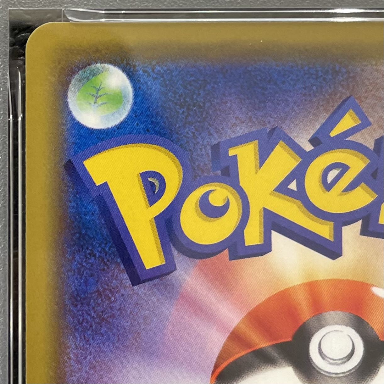 [PSA10] Venusaur & Snivy GX RR 001/064 1枚