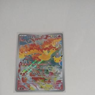 ファイヤー AR 105/103 1枚