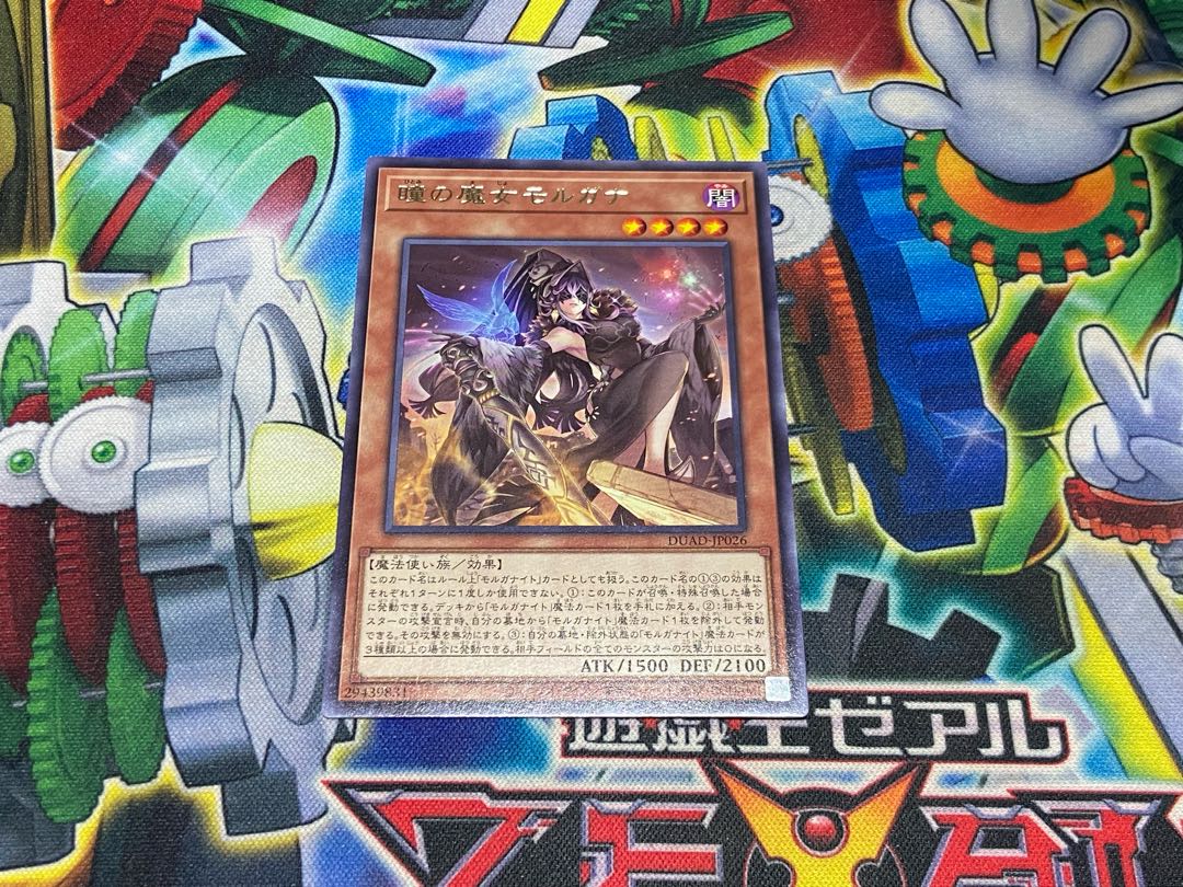 Y-3804 Eye Witch Morgana Rare DUAD-JP026 1枚