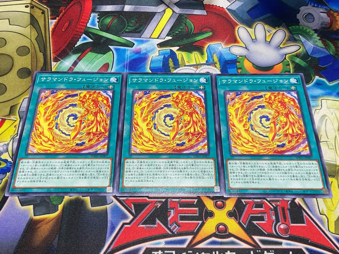 Y-4286 Salamandra Fusion Normal WPP5-JP007 3枚